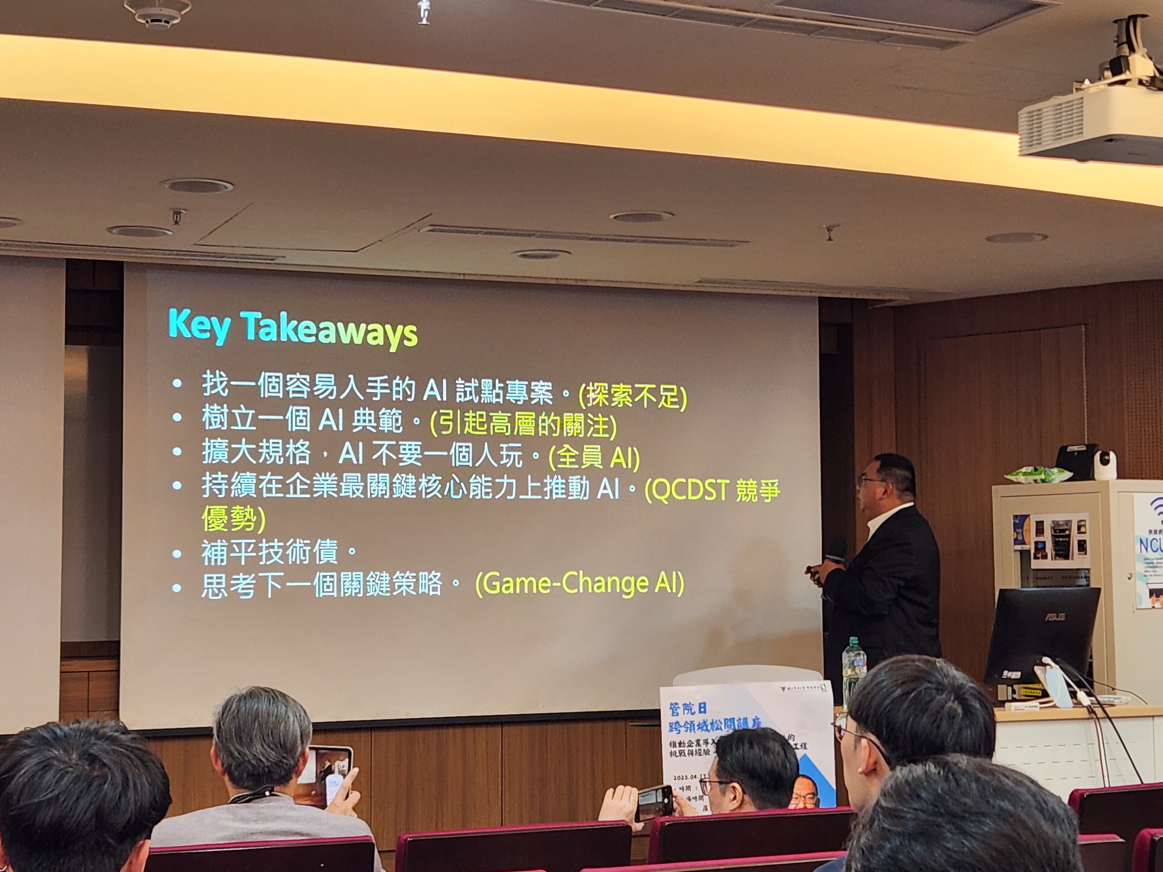 跨領域松問講座演講活動